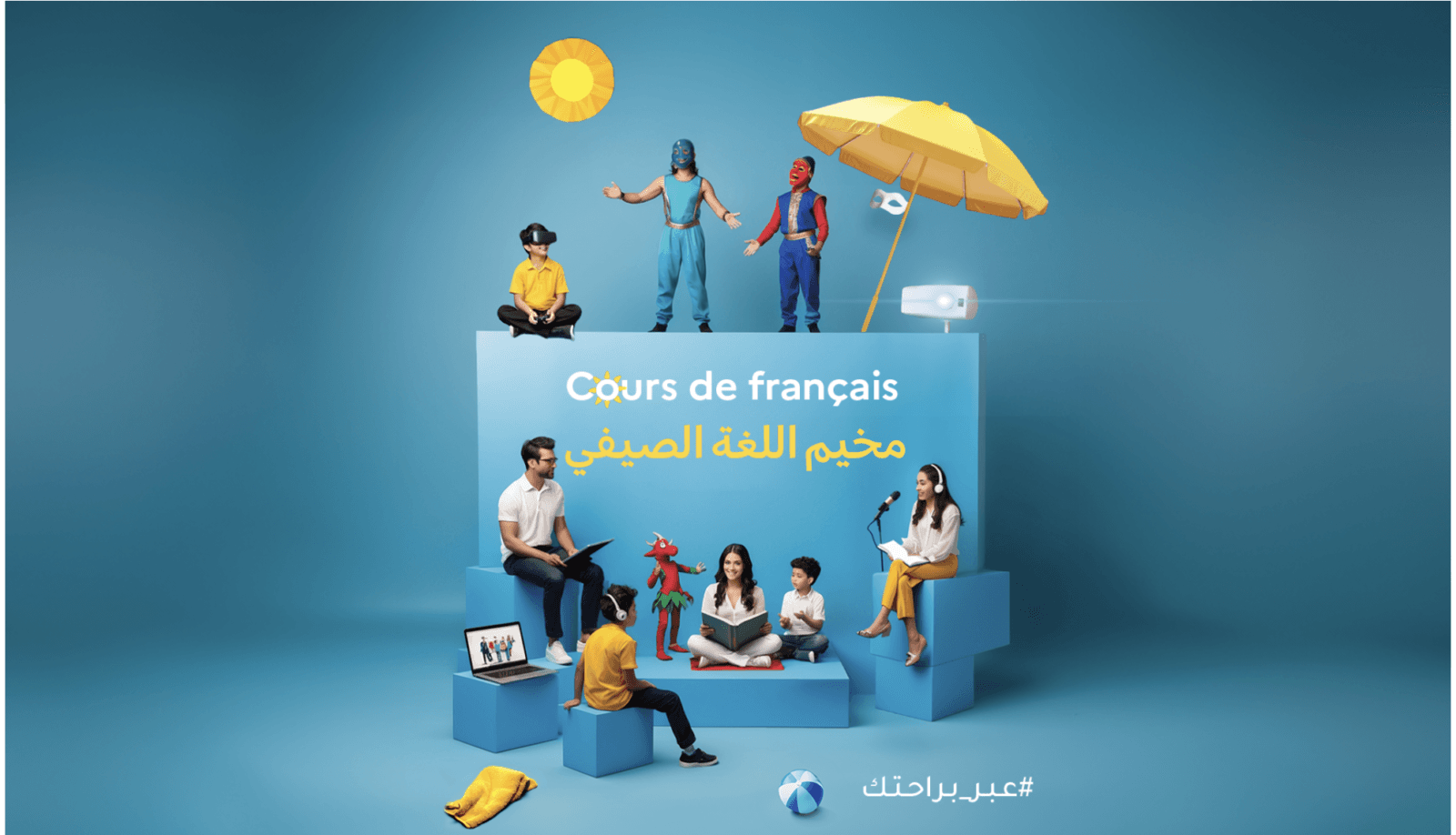 Camp d’été linguistique 2026 : les 12 antennes de l’Institut français du Maroc ouvrent leurs portes